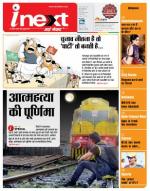 Gorakhpur Hindi ePaper, Gorakhpur Hindi Newspaper - InextLive