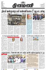 Dinamani - Nagapattinam