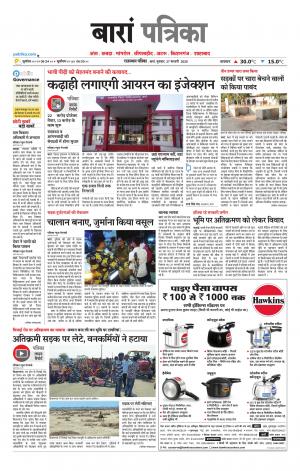 Baran Raj. Patrika Epaper