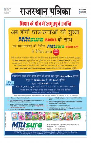 Rajasthan Patrika Jaipur
