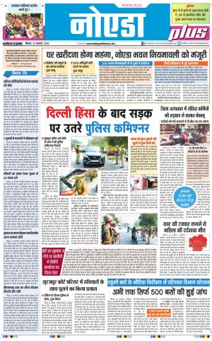 The Navodaya Times Noida
