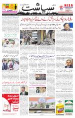 Siasat Daily