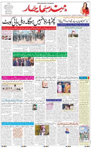 The Daily Hindsamachar Main