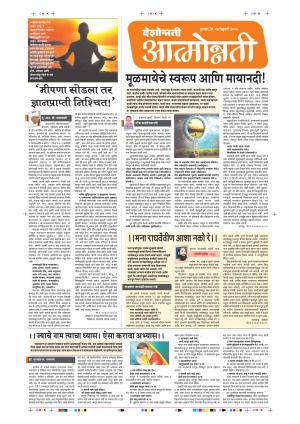 27 Feb Attmonnati Purovani