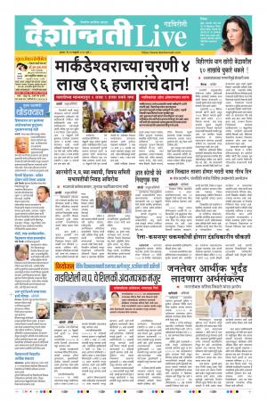 27 Feb Gadchiroli Live