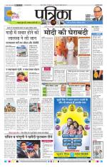 Patrika Bhilai