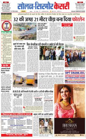  Solan sirmour kesari