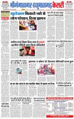 Shri Ganga Nagar