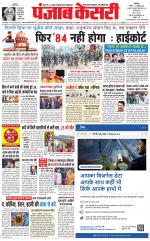 Main Jalandhar 