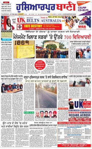  Hoshiarpur Bani