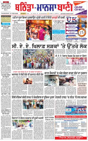  Bhantinda - Mansa Bani