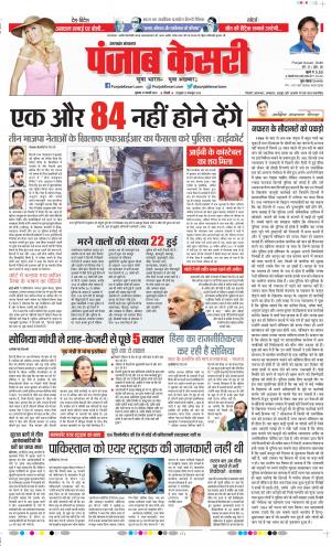 Uttrakhand Main 
