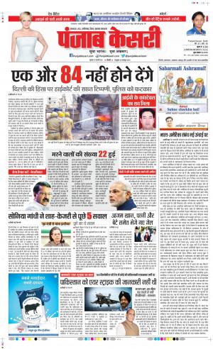 27-02-2020 Punjab Kesari Lucknow 