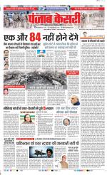 Ghaziabad - Punjab Kesari
