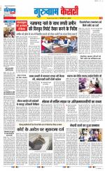 Gurugram - Punjab Kesari