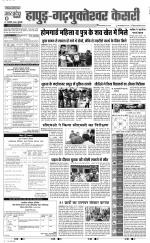 Bijnor - Punjab Kesari