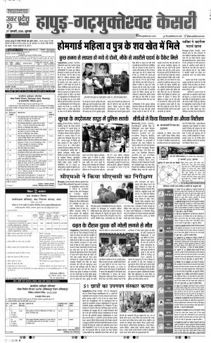 Bijnor - Punjab Kesari
