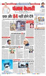 Bihar and Jharkhand - Punjab Kesari