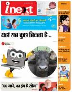 Meerut Hindi ePaper, Meerut Hindi Newspaper - InextLive