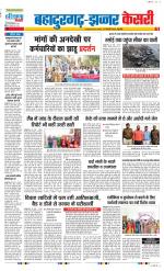 Bahadurgarh - Punjab Kesari