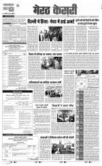 Muzzafar Nagar - Punjab Kesari