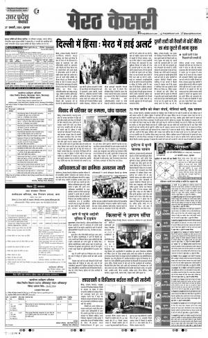 27-02-2020 Punjab Kesari  Muzzafar Nagar