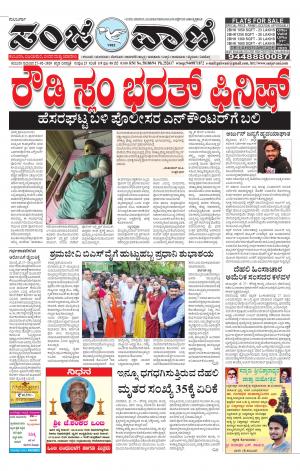 27-02-2020 vijayapura news