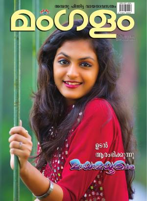 MANGALAM WEEKLY  ISSUE 10