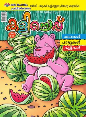 KALICHEPPU ISSUE 05