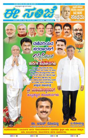 Tumakuru / Mysuru (27-02-2020)