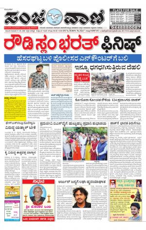 27-02-2020 kalaburagi  news