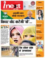 Patna Hindi ePaper, Patna Hindi Newspaper - InextLive