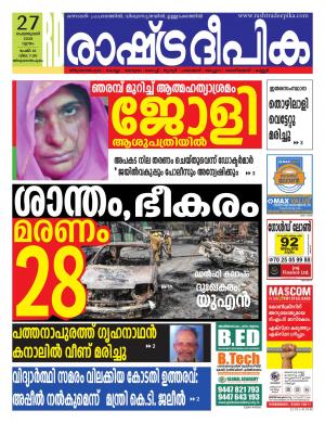 trivandrum27-02-2020