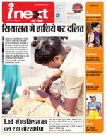 Ranchi Hindi ePaper, Ranchi Hindi Newspaper - InextLive