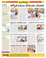 Mahabubnagar Constituencies