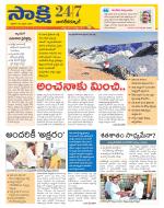 Nagarkurnool District