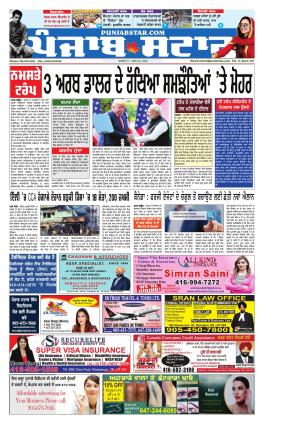 Punjab Star