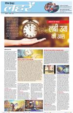 Dainik Tribune (Lehrein)