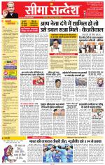 Jaipur Seema Sandesh 