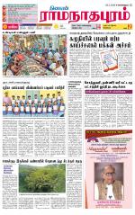 Madurai-Ramnad Supplement