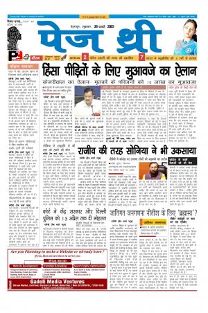 Page Three 28 February 2020