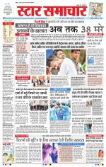 Star Samachar Bhopal