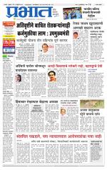 सातारा आवृत्ती