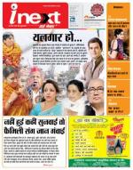 Varanasi Hindi ePaper, Varanasi Hindi Newspaper - InextLive