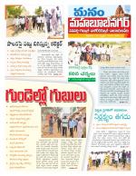 Mahaboobnagar/Gadwal/