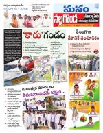 Nalgonda/Yadadri/Suryapet