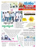 Karimnagar/siricilla/Jagityala