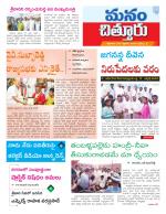 Chittoor