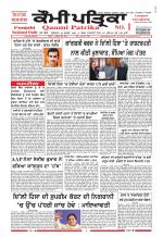 Qaumi Patrika (Punjabi)