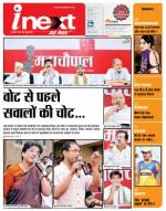 Kanpur Hindi ePaper, Kanpur Hindi Newspaper - InextLive